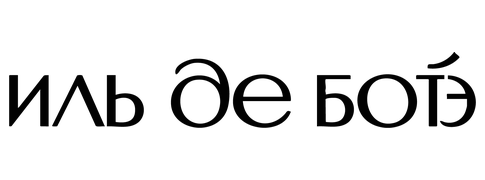 Иль де Ботэ